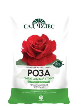 РОЗА (грунт) 2,5 л Торфогрунт